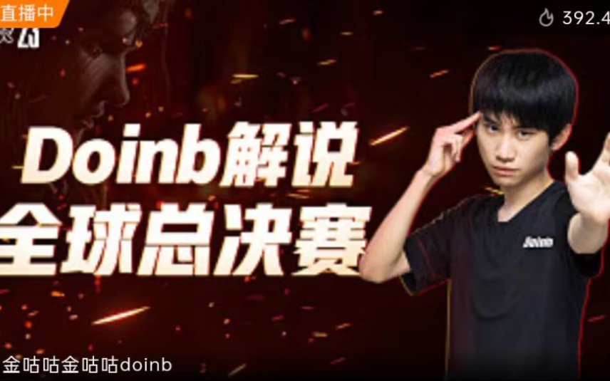 九游体育-关于MAD不断突破！，Doinb连续十场比赛得分超过表现优异再创辉煌时刻的信息