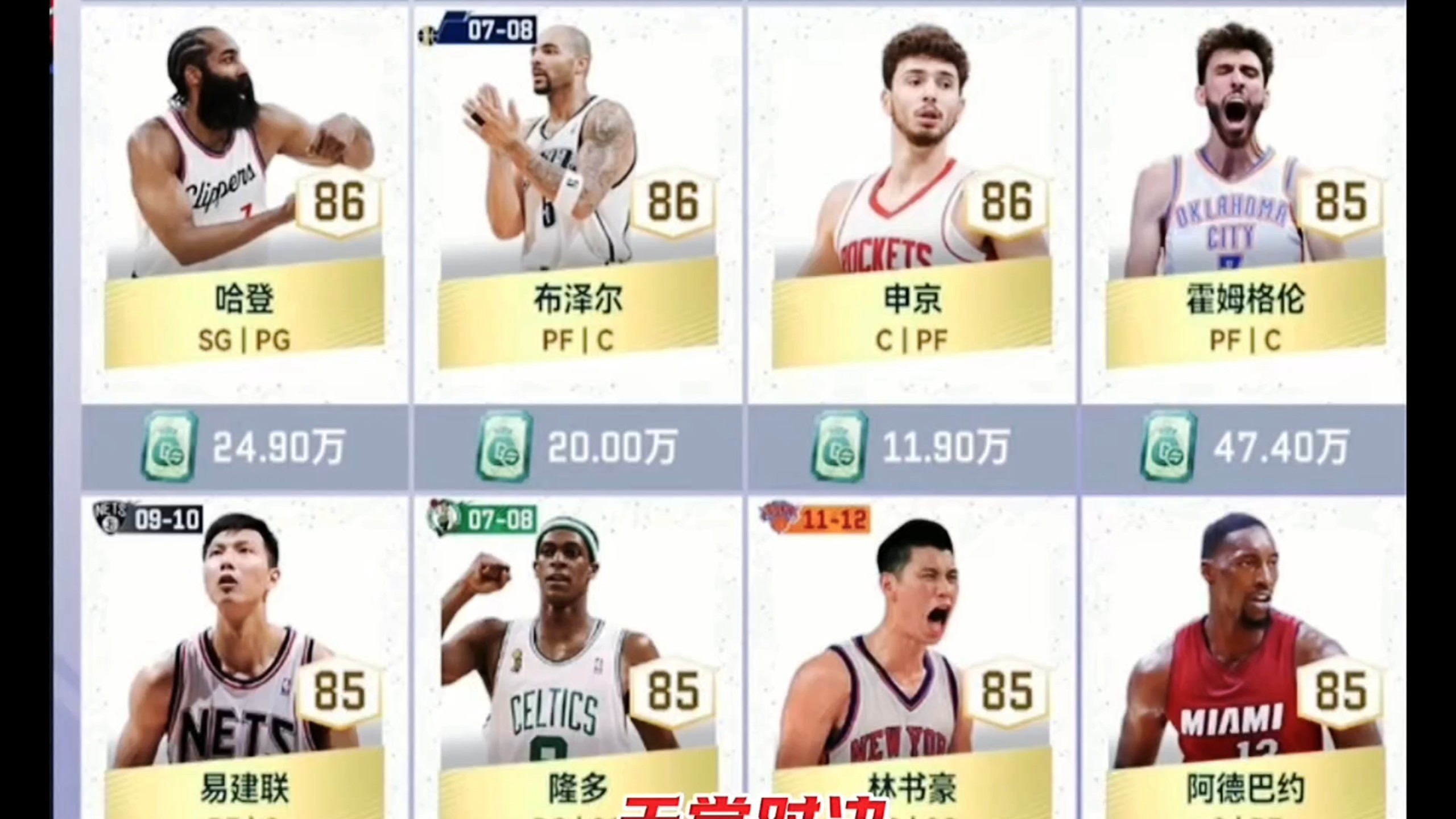 九游-哈登巅峰对决，西亚卡姆与40激战SKT分钟，逆转胜负难料！的简单介绍